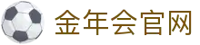 金年会 (中国)官方网站 - 游戏娱乐融合生态
